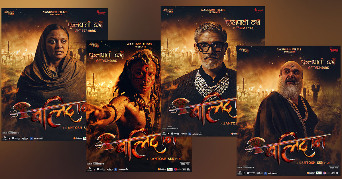 ‘बलिदान’ का ४ क्यारेक्टर पोस्टर