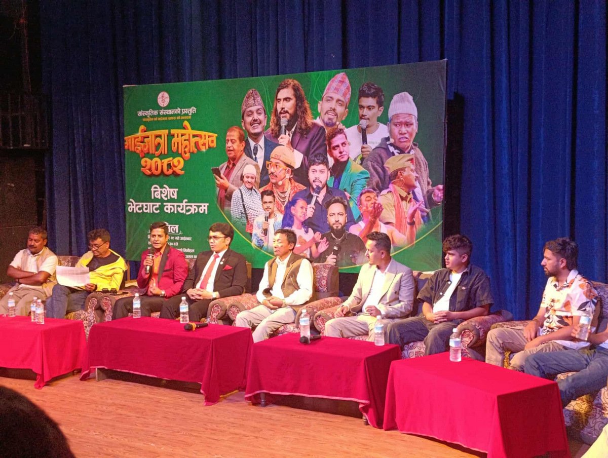 ‘गाईजात्रा महोत्सव २०८२’ सुरु