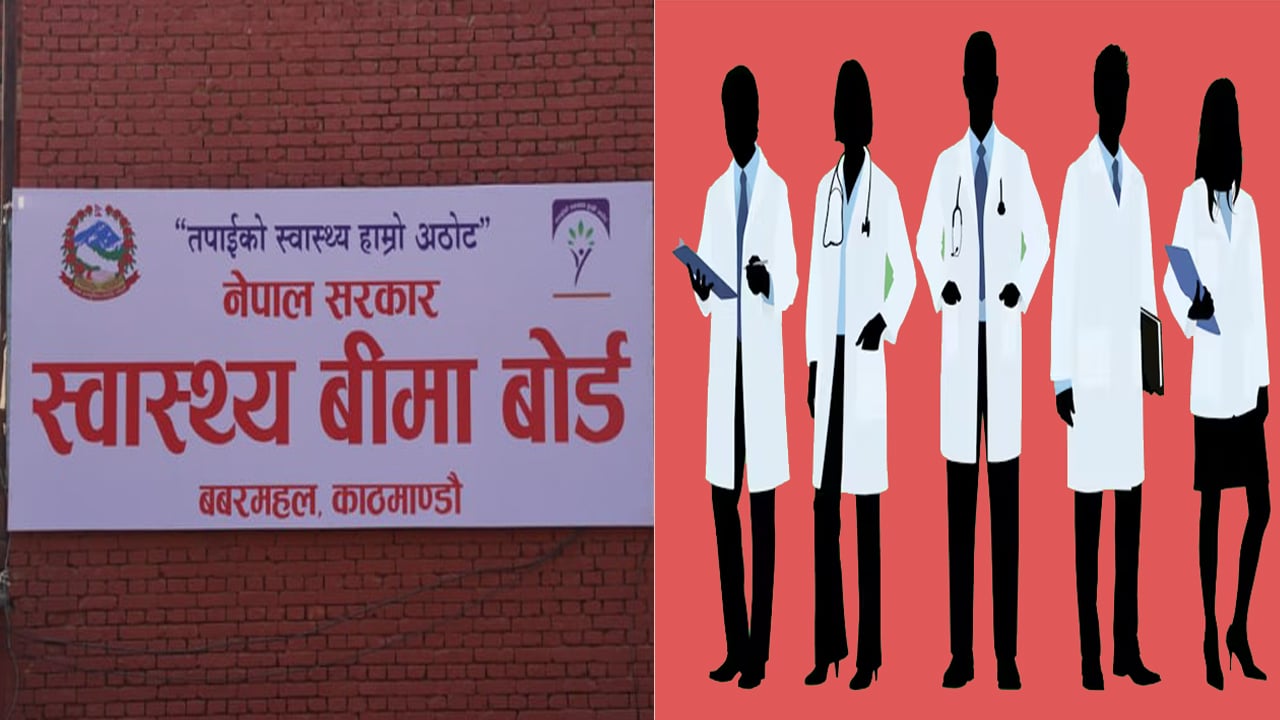 स्वास्थ्य बीमाबाटै विपन्न नागरिकको उपचार, के-के चाहिन्छ कागजात ?