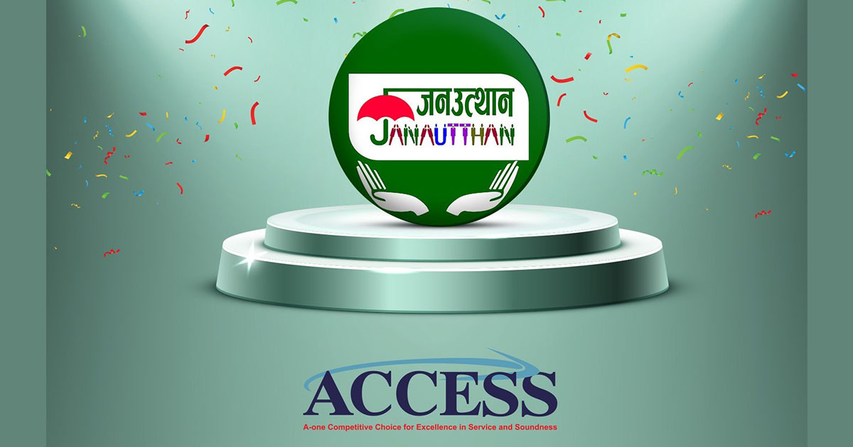 जनउत्थान साकोसलाई एक्सेस सिल्भर ब्राण्ड प्राप्त गर्न सफल