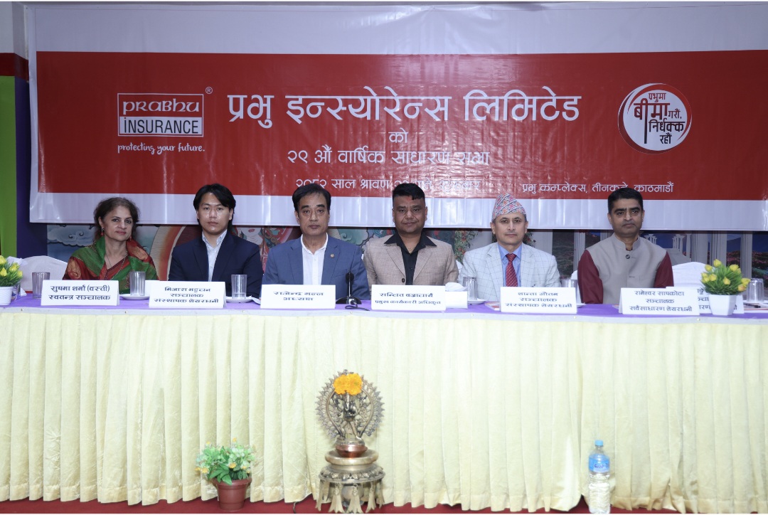 प्रभु इन्स्योरेन्सको साधारणसभा सम्पन्न