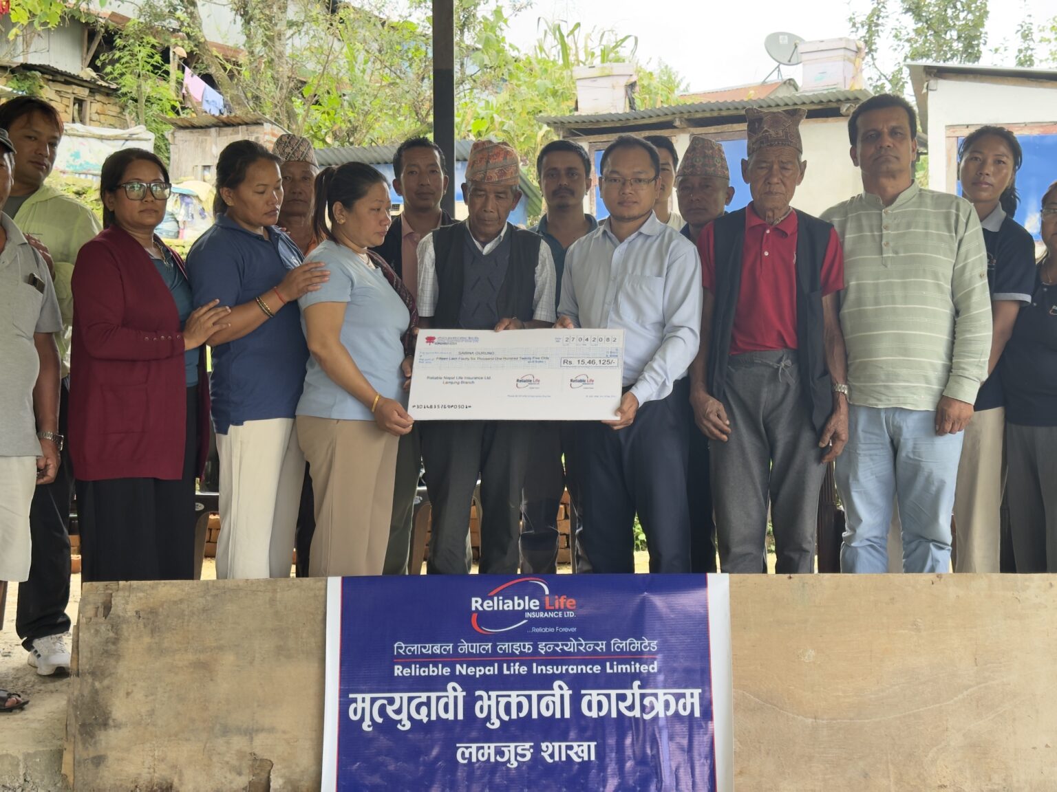रिलायबल नेपाल लाइफ लमजुङ शाखाद्वारा १५ लाख रुपैयाँको बीमा दावी भुक्तानी
