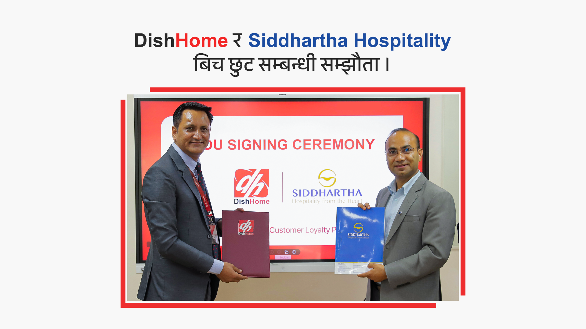 डिशहोम ग्राहकका लागि सिद्धार्थ होटल तथा रेस्टुरेन्टमा २९ आउटलेटमा बम्पर छुट