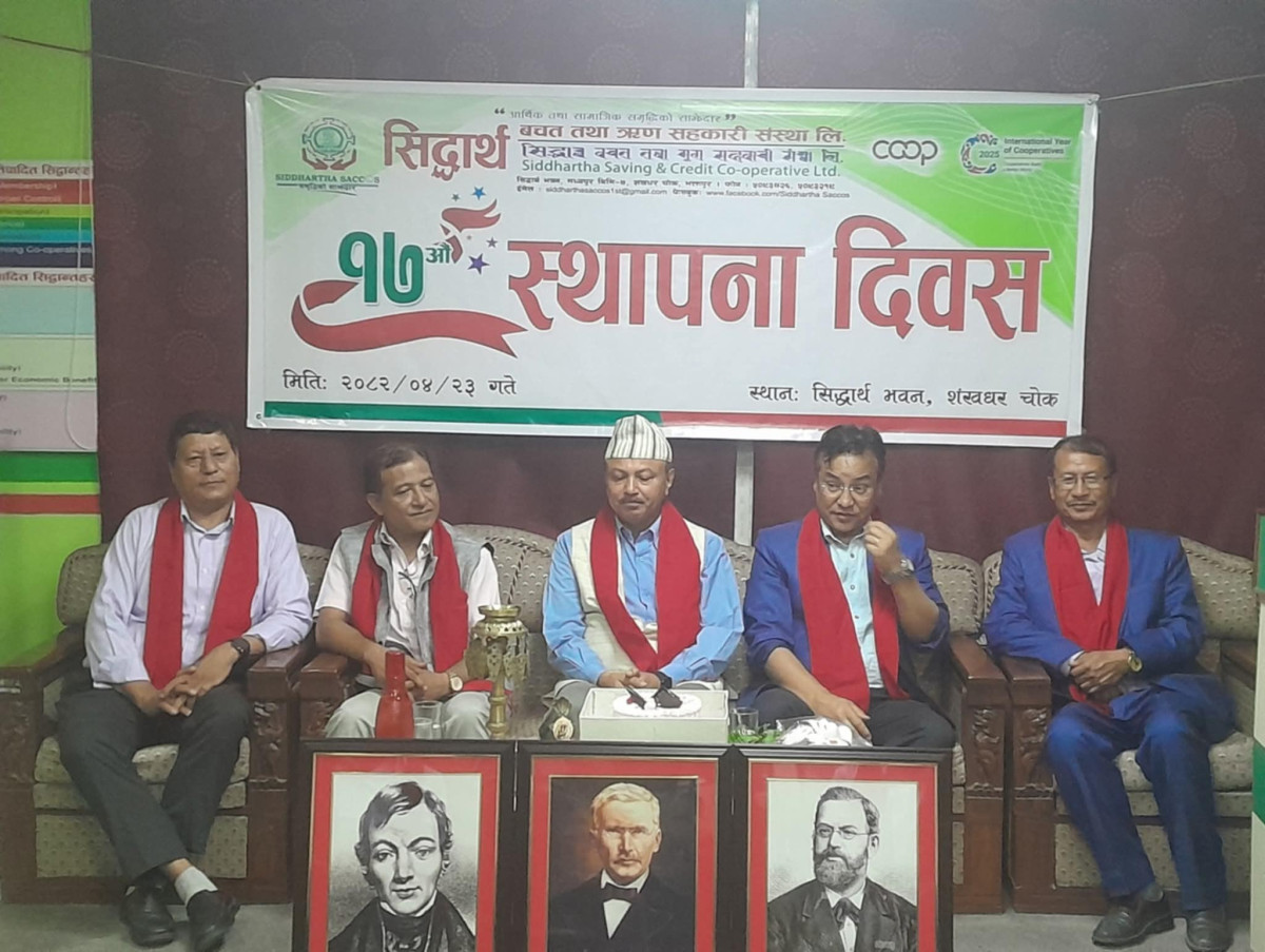 सिद्धार्थ साकोस स्थापनाको १७ औं बर्षमा