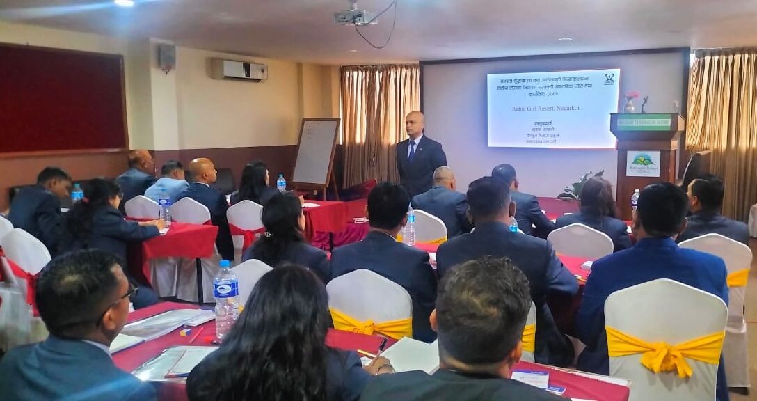 सन नेपाल लाइफको एएमएल र सीएफटी तालीम सम्पन्न
