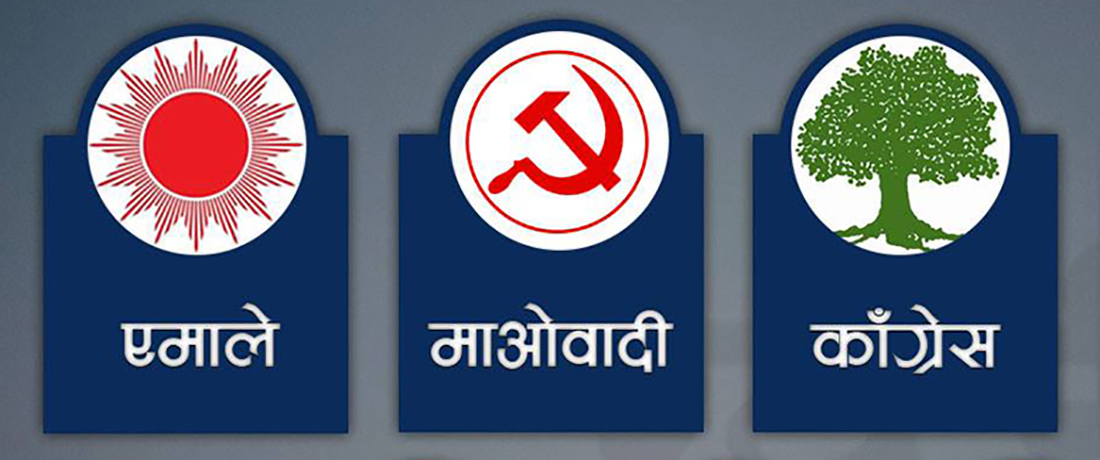कांग्रेस, एमाले, माओवादीका युवा सांसद छलफलमा