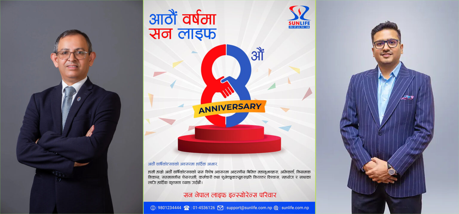 सन नेपाल लाइफ इन्स्योरेन्सको आठौं वार्षिकोत्सव सम्पन्न