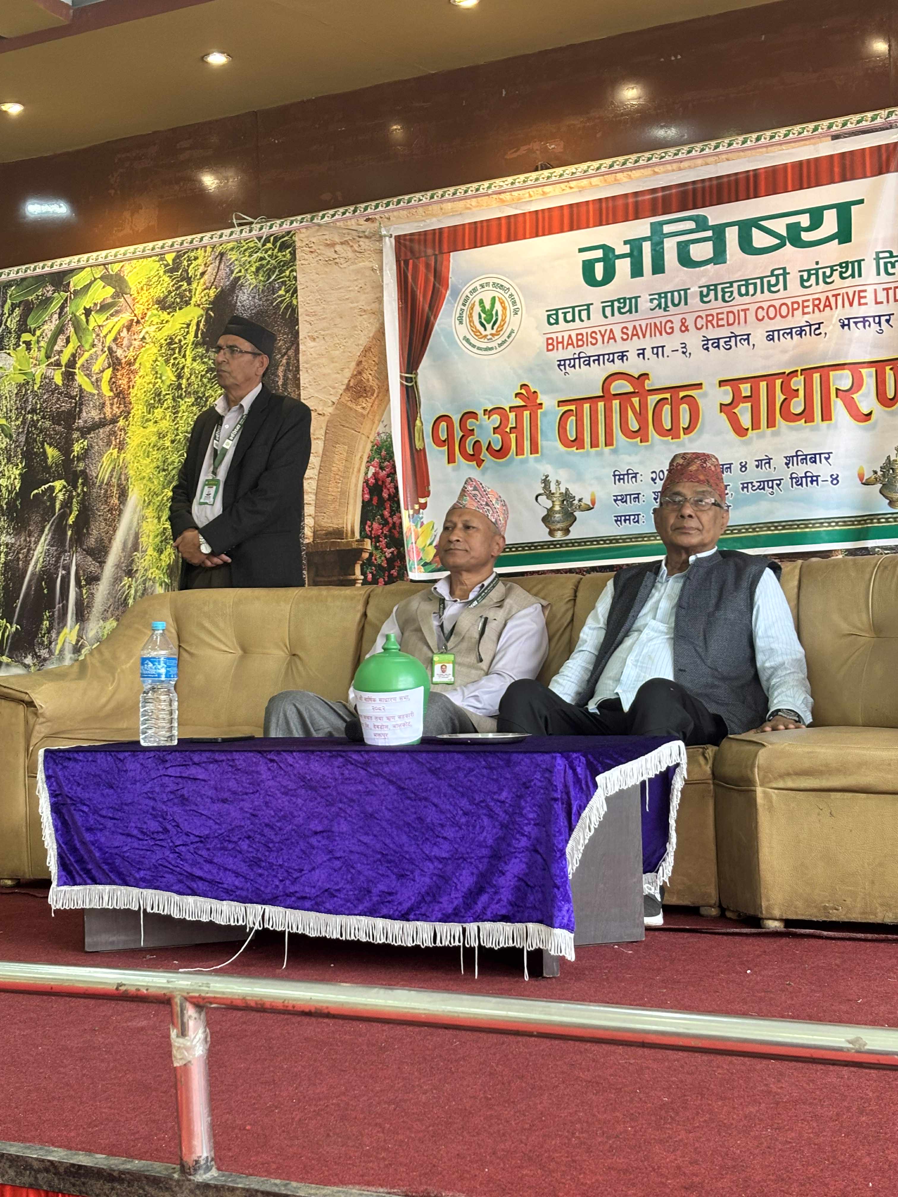 भविष्य साकोसको १६ औं वार्षिक साधारण सभा सम्पन्न