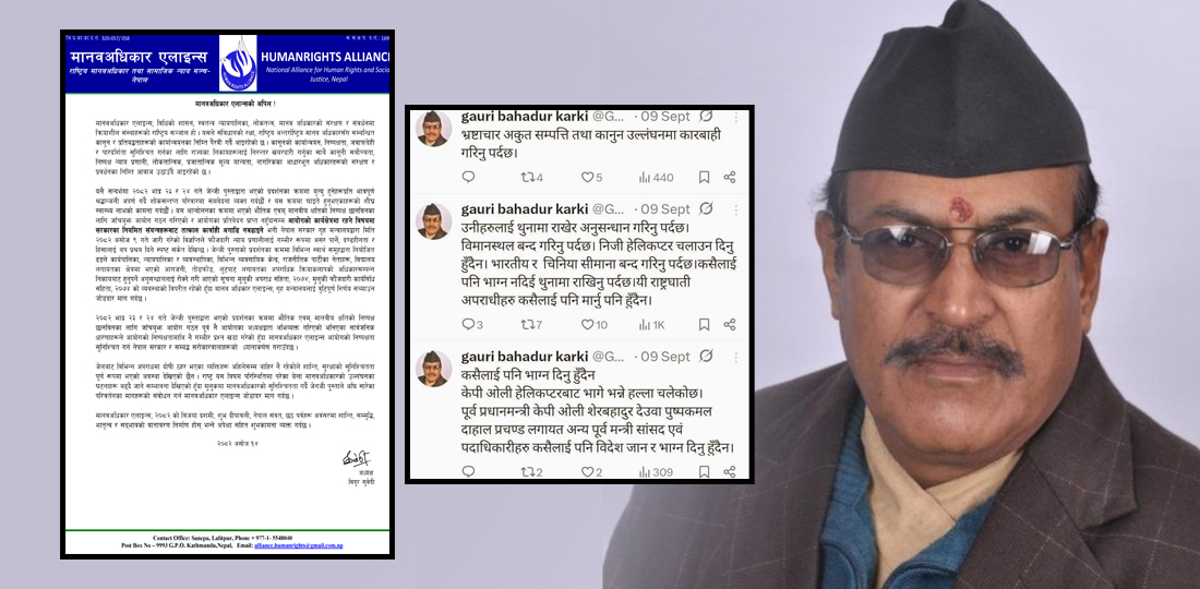 जाँचबुझ आयोगका अध्यक्ष कार्कीमाथि उठ्यो नैतिक प्रश्न