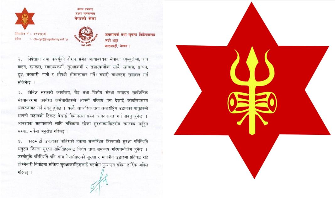 बैंक, वित्तीय संस्था र बीमा कम्पनीका कर्मचारीहरुलाई आवत जावत गर्न दिने नेपाली सेनाको निर्णय
