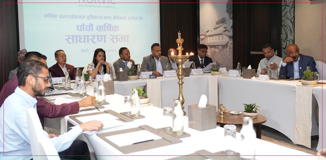 नर्भिक इन्टरनेशनल हस्पिटलको पाँचौँ वार्षिक साधारण सभा सम्पन्न