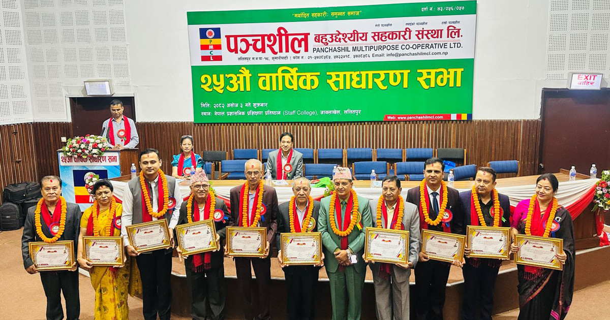 पञ्चशील बहुउद्देश्यीयको २५औं वार्षिक साधारण सभा सम्पन्न, नयाँ सञ्चालक समिति चयन