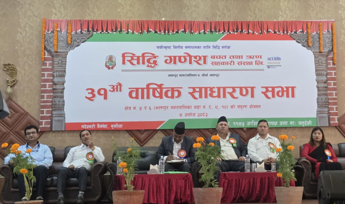 सिद्धि गणेश सहकारीको ३१औं साधारणसभा पहिलो पटक एकैदिन तीन ठाउँमा सम्पन्न