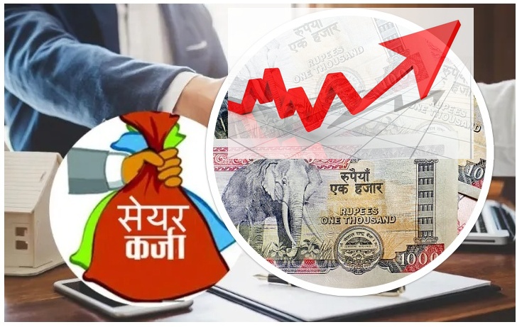 सेयर कर्जामा २५ करोडको सीमा हट्यो