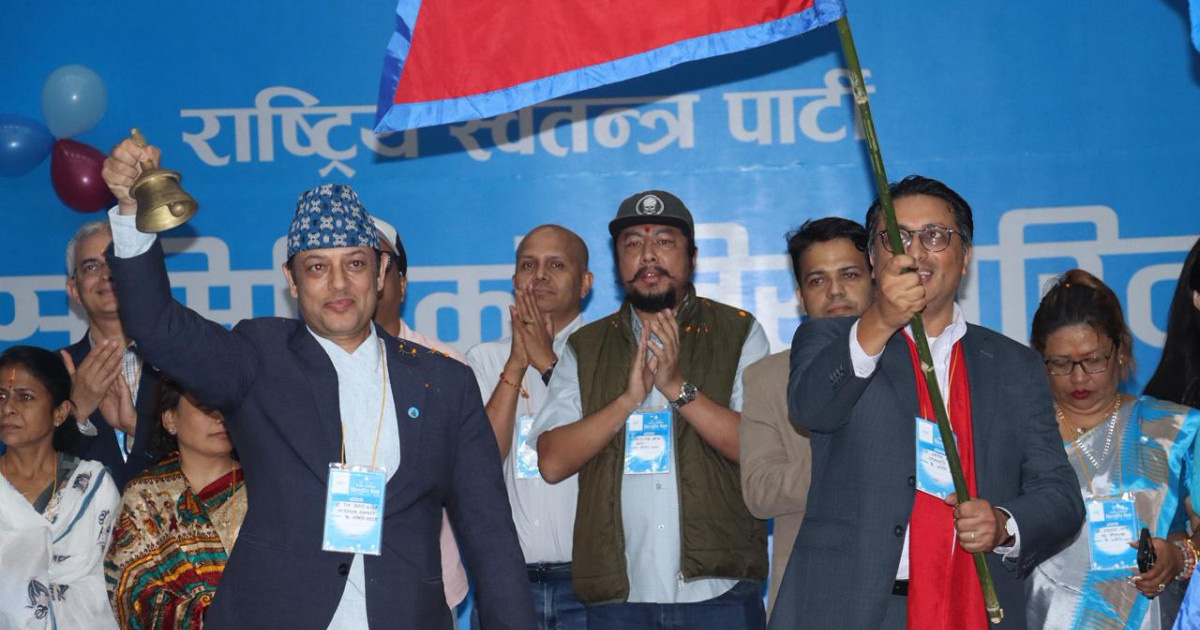 समानुपातिकका निम्ति रास्वपाले गर्‍यो उमेदवारी आह्वान