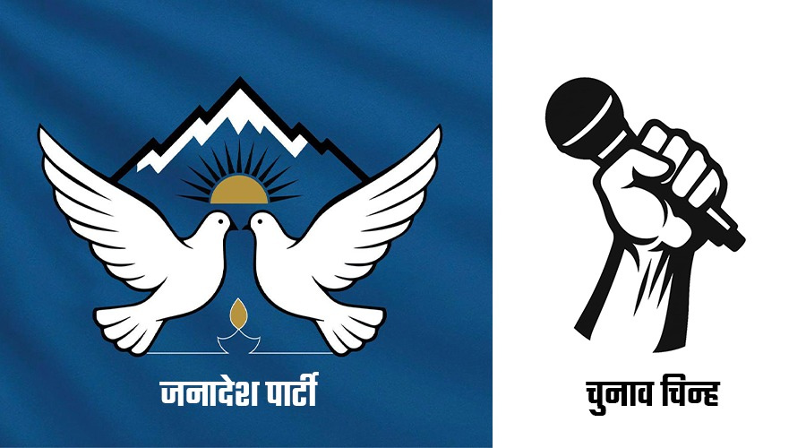 जेनजीको ‘जनादेश पार्टी’