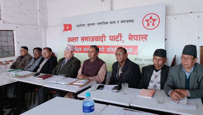 जसपा नेपालको केन्द्रीय समिति बैठक बस्दै