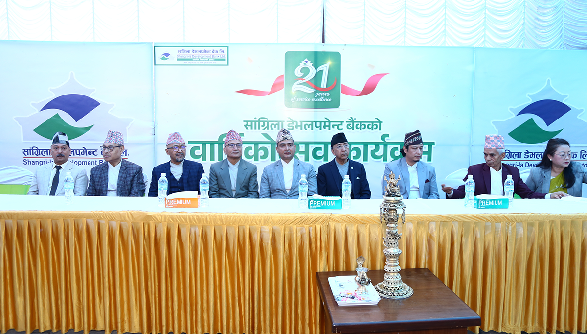 सांग्रिला डेभलपमेन्ट बैंकको २१ औं वार्षिकोत्सव सम्पन्न