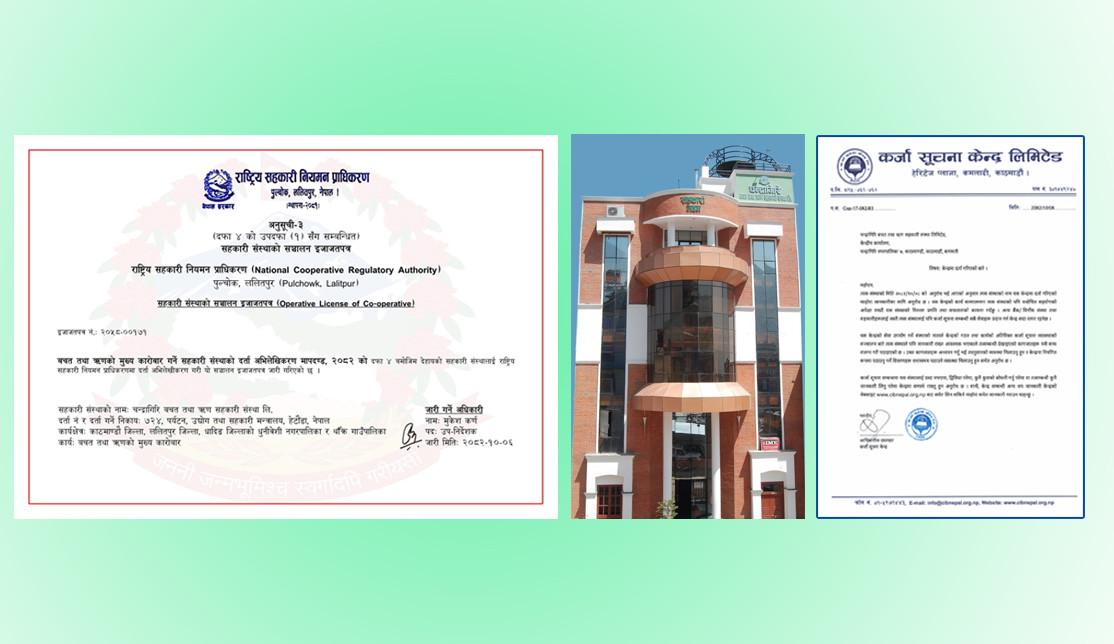 चन्द्रागिरि साकोस सहकारी प्राधिकरण र कर्जा सूचना केन्द्रमा आवद्ध