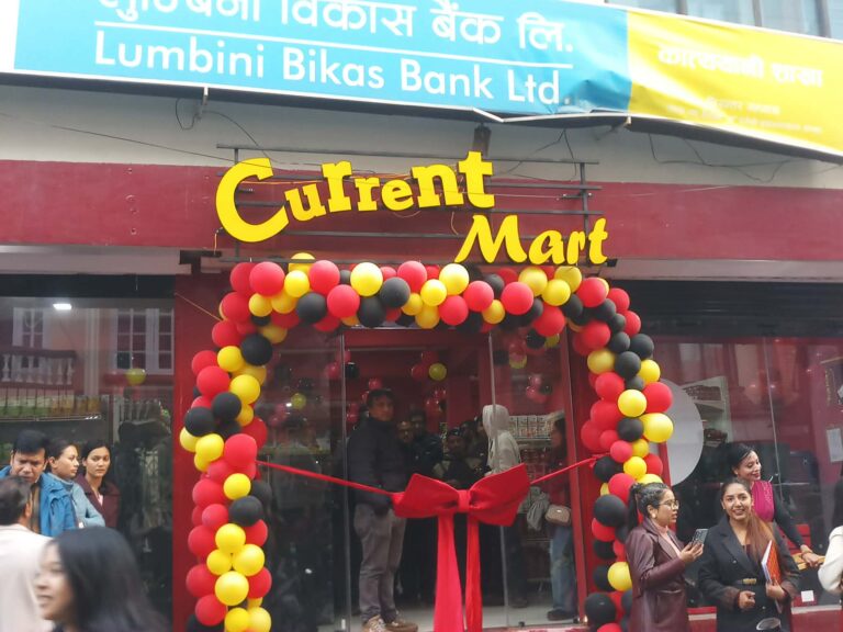 काठमाडौंको बानेश्वर स्थित कात्यानी चोकमा खुल्यो ‘करेन्ट मार्ट, यसोदा फुड्सका सम्पूर्ण भेराइटी एकै ठाउँमा