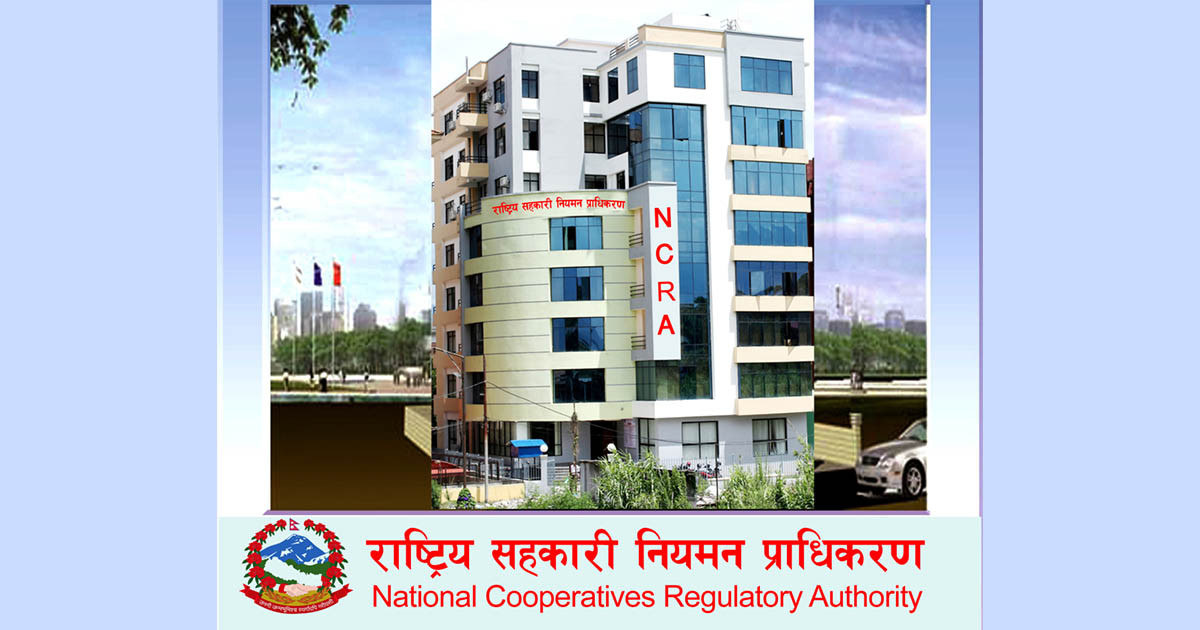 सहकारी बैंक र वित्तीय कारोबार गर्ने संघहरुको लागि प्राधिकरणद्वारा दर्ता खुल्ला