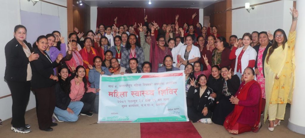 ११६ औं अन्तर्राष्ट्रिय श्रमिक महिला दिवसको अवसरमा चन्द्रागिरि साकोसद्धारा महिला स्वास्थ्य शिविर