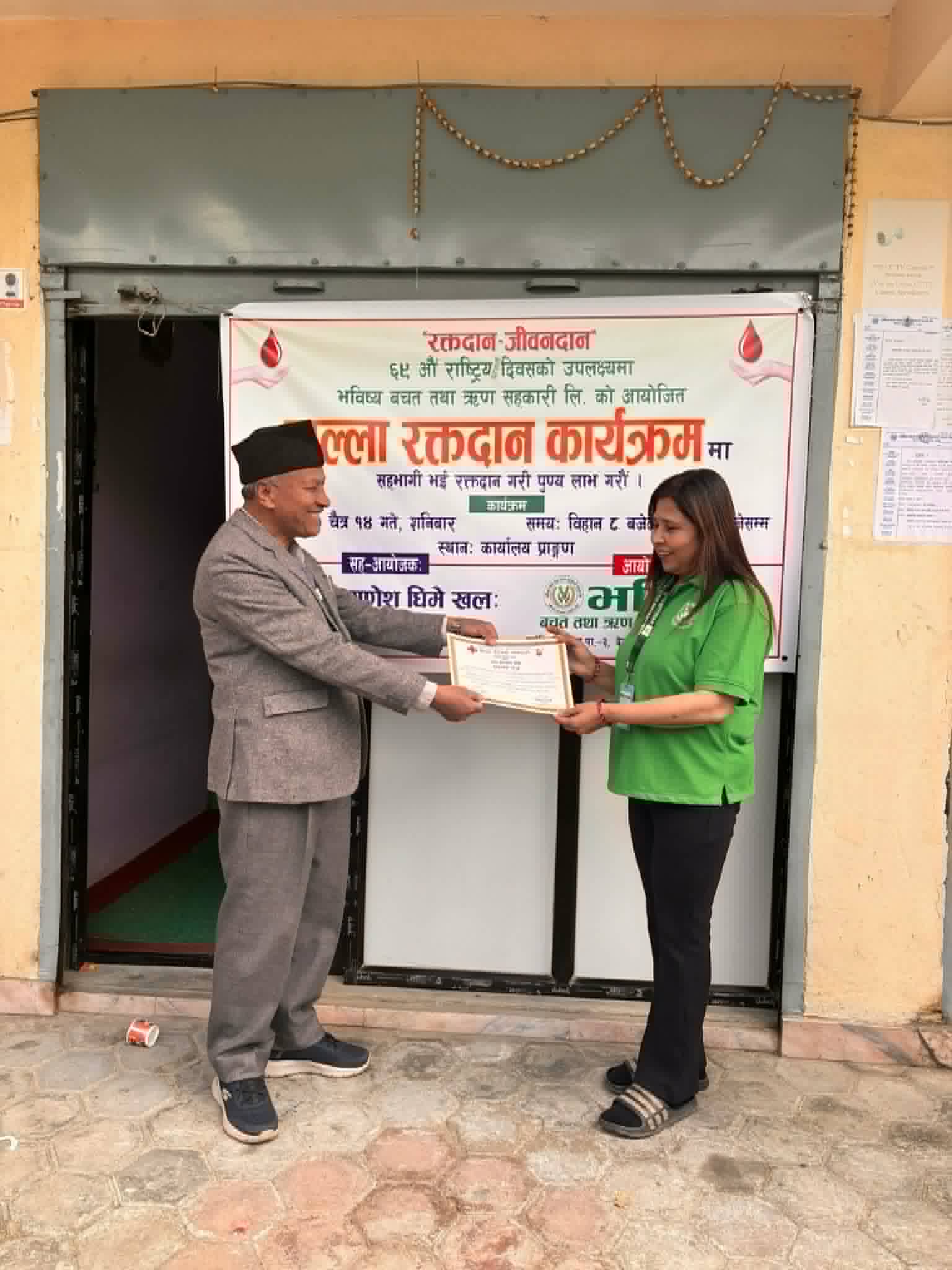 भबिष्य साकोसको ६९ औं राष्ट्रिय सहकारी दिवसको अवसरमा रक्तदान कार्यक्रम सम्पन्न