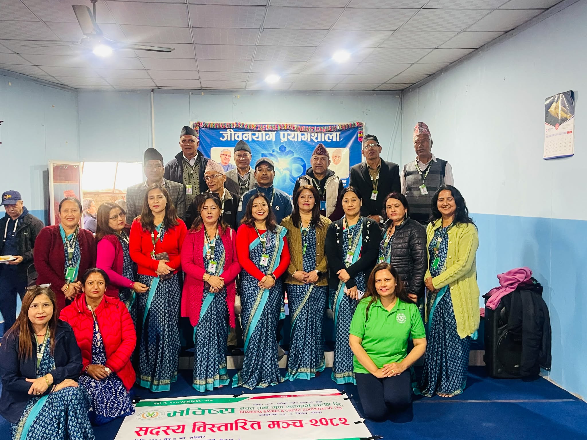 भबिष्य साकोसको बिस्तारीत मञ्च २०८२ कार्यक्रम सम्पन्न