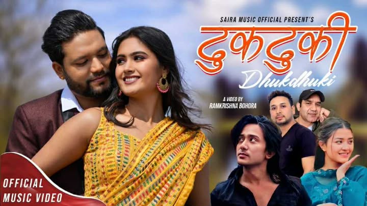“ढुकुढुकिले के भन्छ” म्युजिक भिडियो सार्वजनिक हुँदै