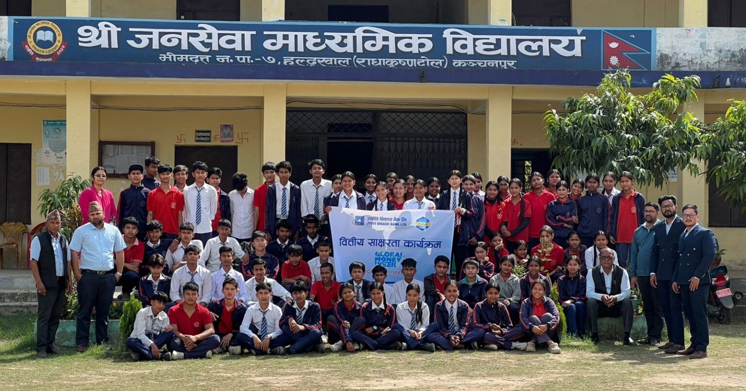 ज्योति विकास बैंकले मनायो ‘ग्लोबल मनि विक २०२६’, वित्तीय साक्षरताका विभिन्न कार्यक्रम सम्पन्न