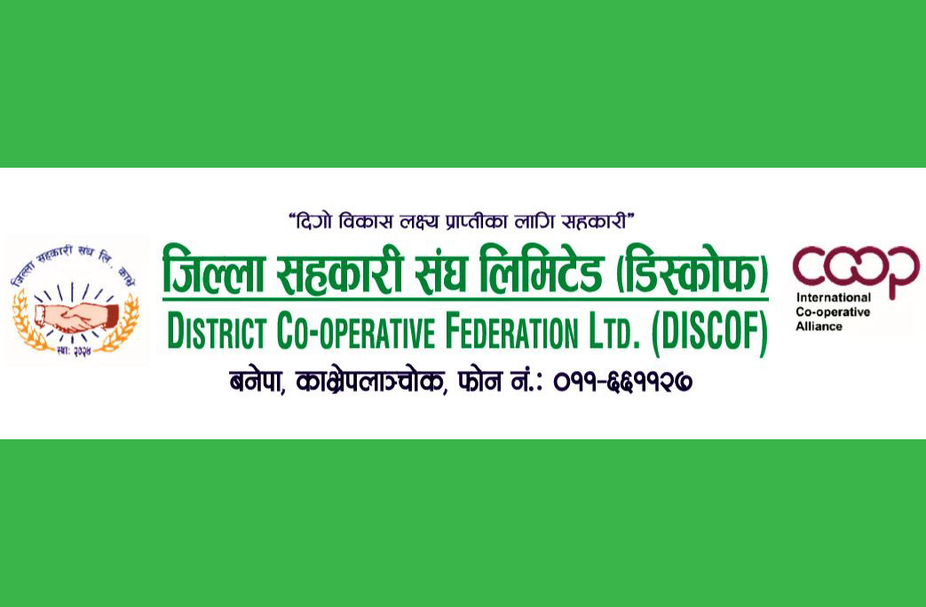 जिल्ला सहकारी संघ काभ्रेले ६९औं सहकारी दिवसमा विविध कार्यक्रम गर्ने