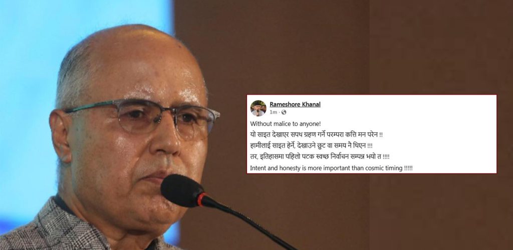 प्रधानमन्त्री, मन्त्रीले साइत देखाएर शपथ लिने परम्परा कत्ति मन परेन : अर्थमन्त्री खनाल