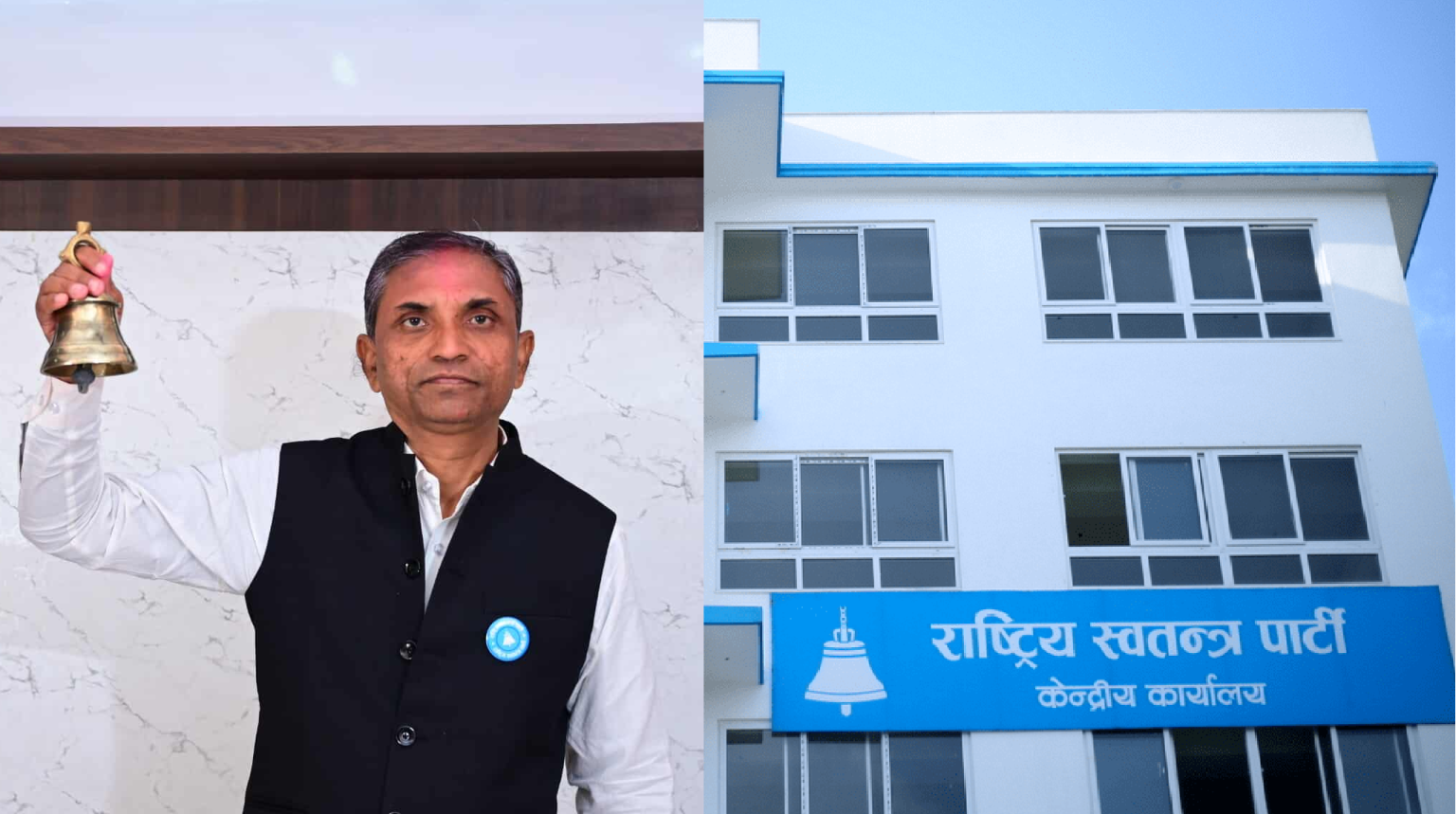 सञ्चार उद्यमीको हत्यामा संलग्न राम विनोद यादव रास्वपाबाट सांसद