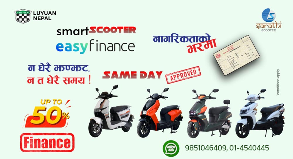 नागरिकताकै भरमा स्कुटर किन्न सकिने, लुयानले ल्यायो सजिलो फाइनान्स सुविधा