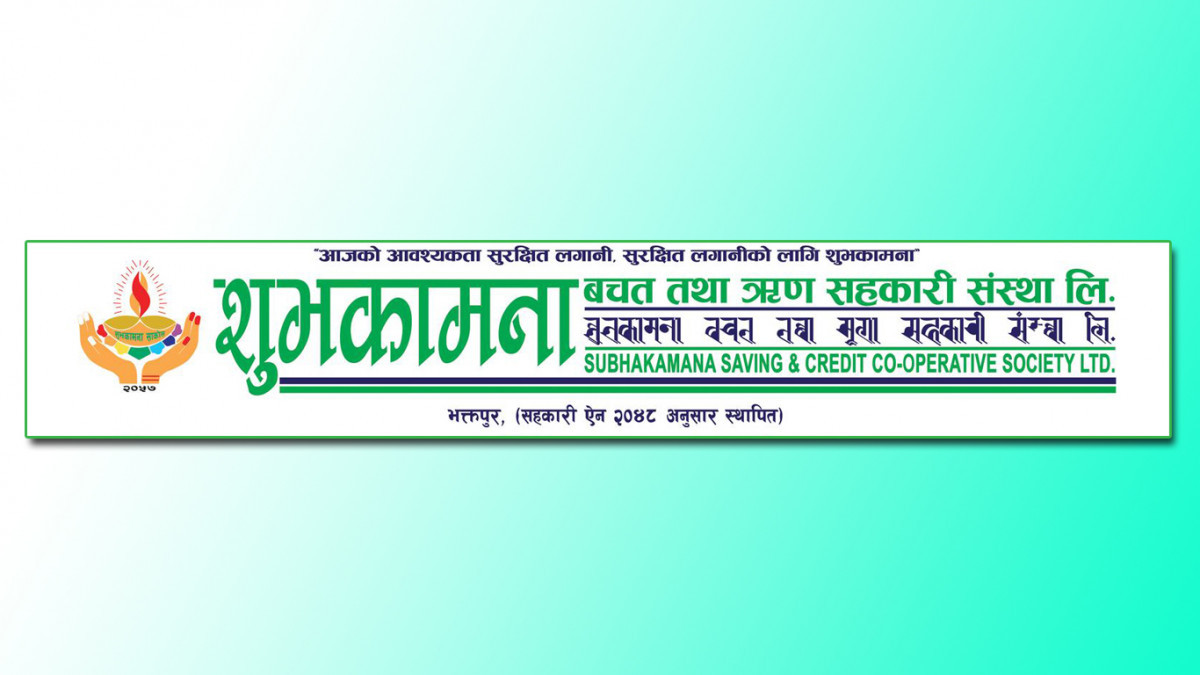शुभकामना साकोसलाई ‘संस्था सञ्चालन इजाजतपत्र’ प्राप्त