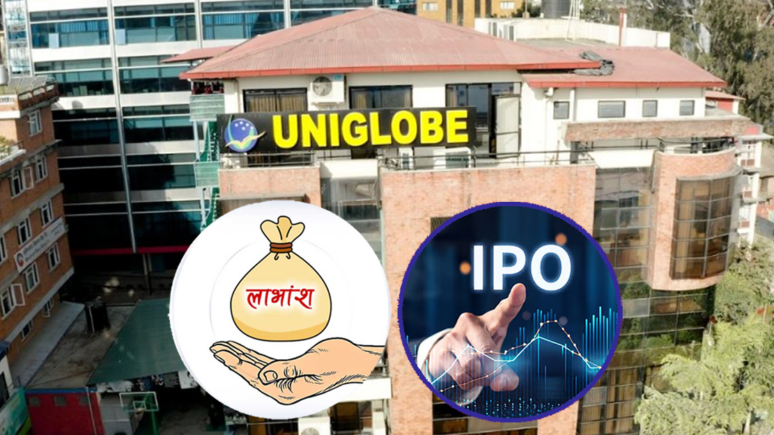 युनिग्लोब स्कुलको ५.२६ प्रतिशत लाभांश घोषणा