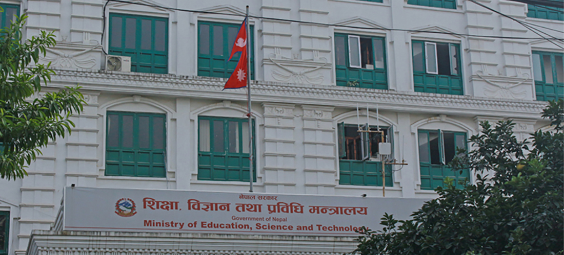 नयाँ शैक्षिक सत्रअगावै भर्ना गरे कारबाही गर्ने शिक्षा मन्त्रालयको चेतावनी