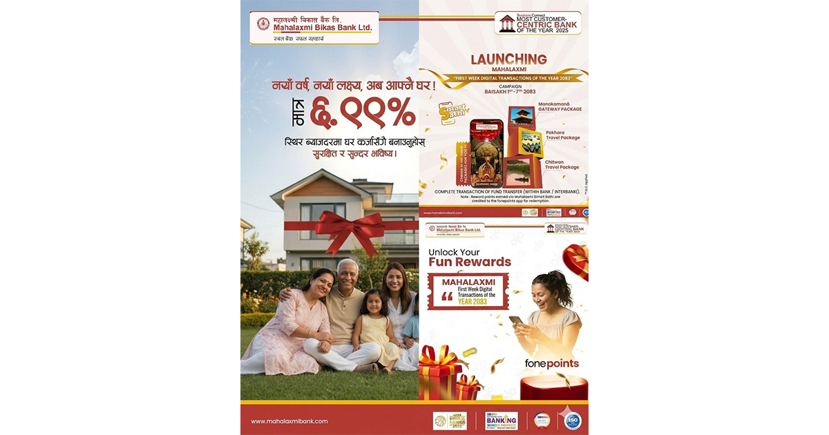 नयाँ वर्ष २०८३ का लागि महालक्ष्मी विकास बैंकको विशेष योजना