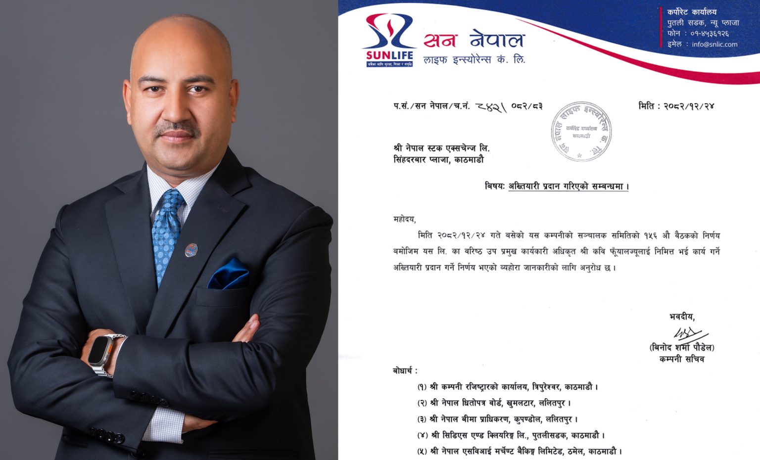 सन नेपाल लाइफको निमित्त सीईओमा कवि फुयाँल नियुक्त