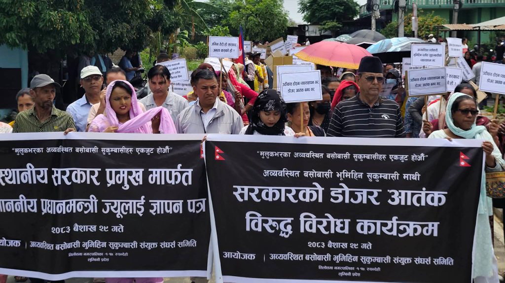 आज बुटवलमा सुकुमवासीको प्रदर्शन