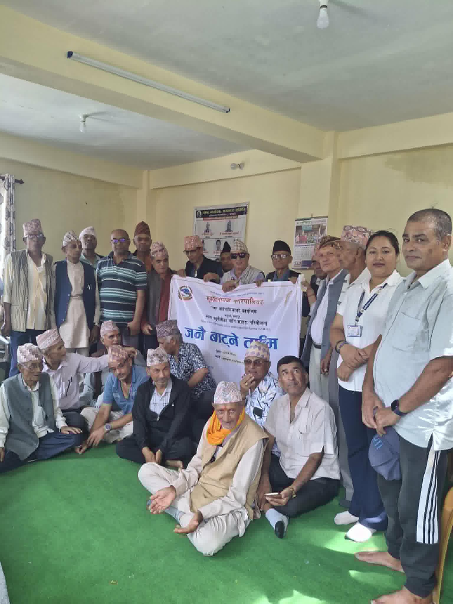 बालकोटका जेष्ठ नागरिकहरुको ३ दिने जनै बाट्ने तालिम कार्यक्रम साम्पन्न