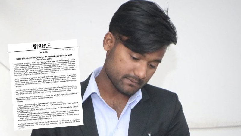 होल्डिङ सेन्टरमा प्रहरी हस्तक्षेपप्रति ‘जेनजी मुभमेन्ट एलाइन्स’ को घोर आपत्ति