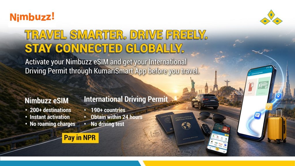 कुमारी बैंक र निम्बजबीच सम्झौता