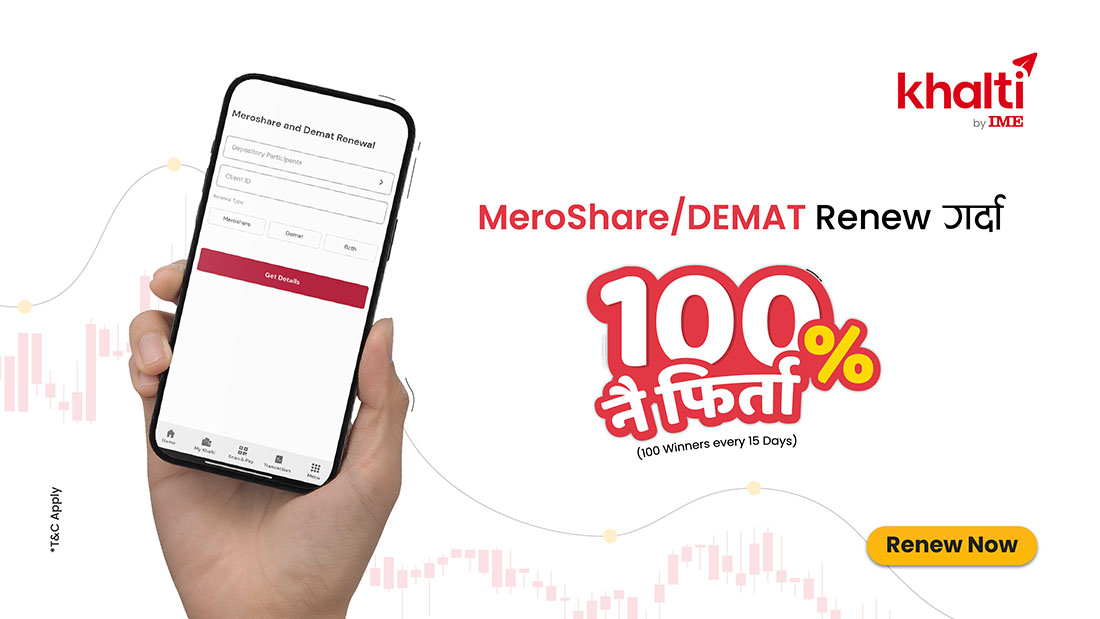 खल्तीबाट डिम्याट र मेरोसेयर नवीकरण गर्दा १०० प्रतिशत क्यासब्याक जित्ने अवसर