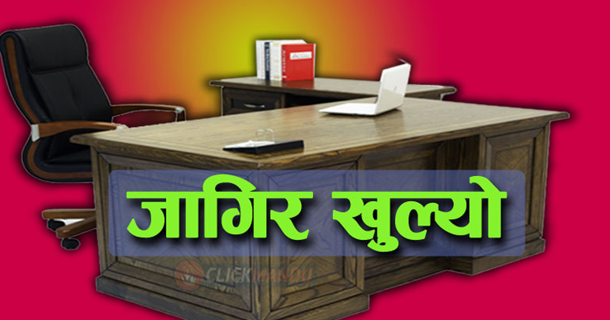 सूर्यविनायक नगरपालिकाले माग्यो करारमा काम गर्न २५ कर्मचारी