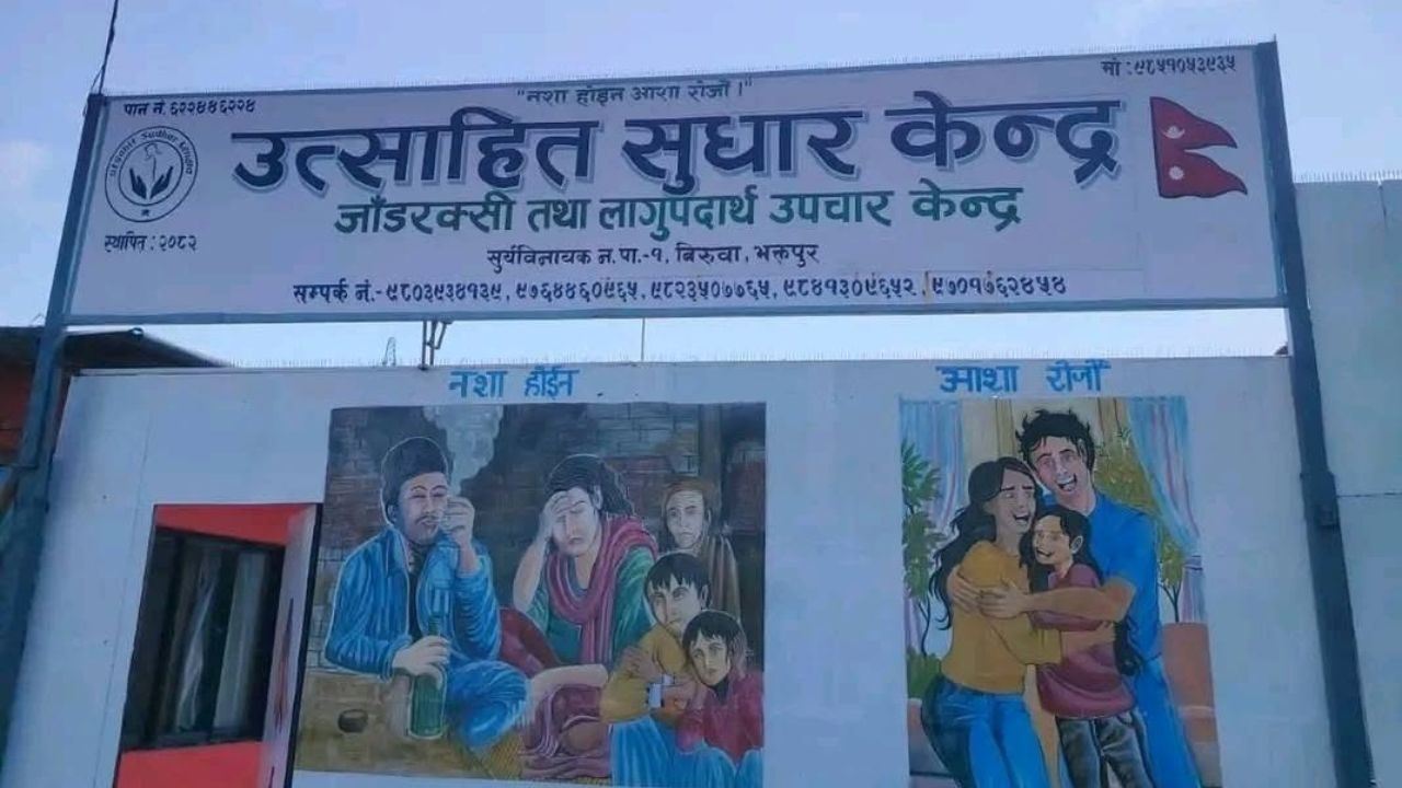 भक्तपुरको सुधार गृहमा एक जनाको मृत्यु, आफन्तको प्रदर्शन