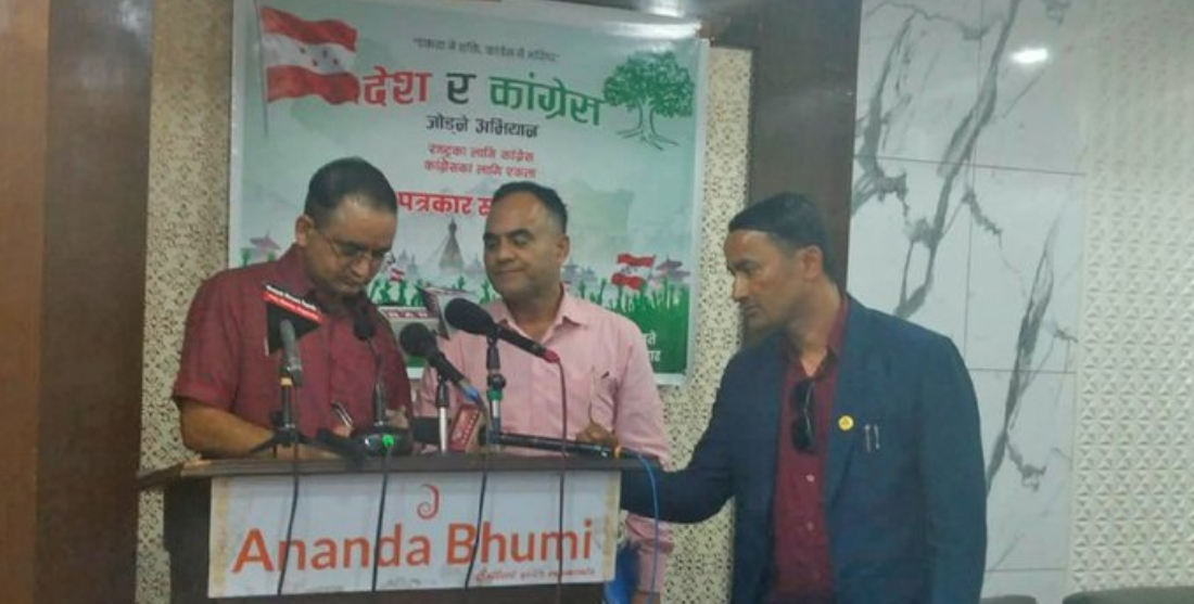 युवा नेताहरूले सुरू गरे देश र कांग्रेस जोड्ने अभियान, साउन २० मा एकता भेला
