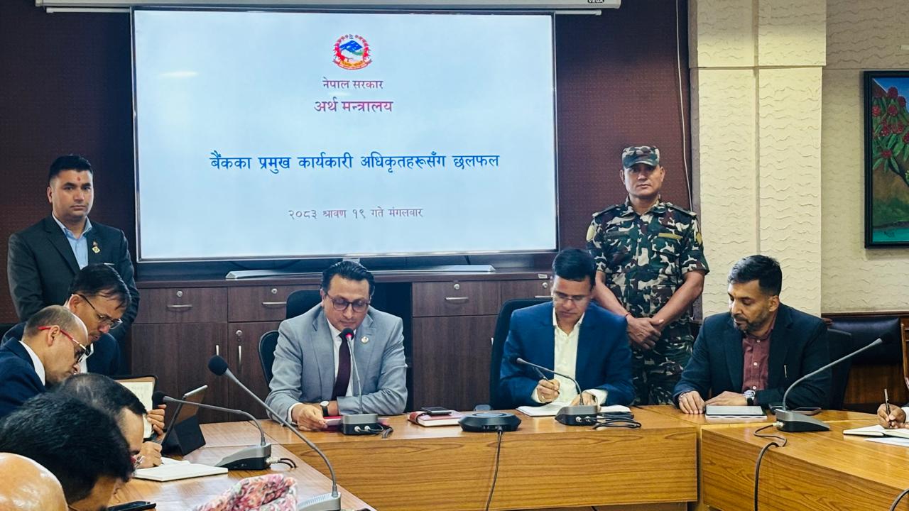 बाणिज्य बैंकका सिइओसँग अर्थमन्त्रीको छलफल, लगानी, उत्पादन र आर्थिक विश्वास पुनःस्थापनामा जोड