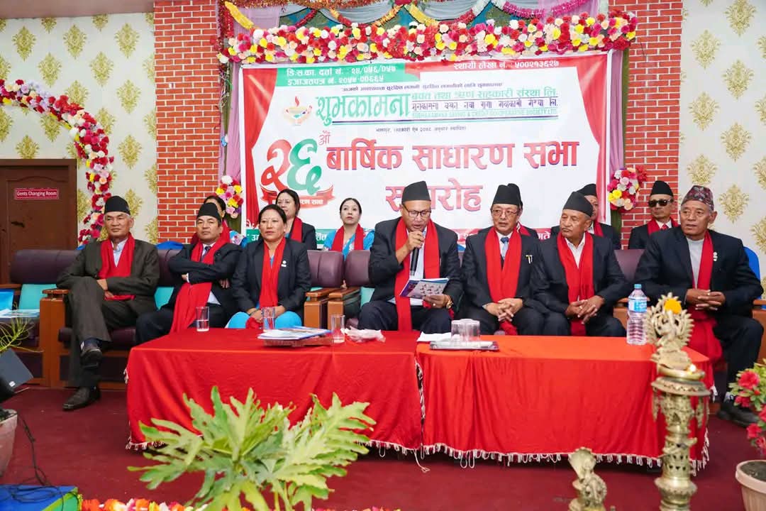 शुभकामना साकोसको २६औं वार्षिक साभारण सभा, प्रमुख कार्यकारी अधिकृत श्रेष्ठ सम्मानित