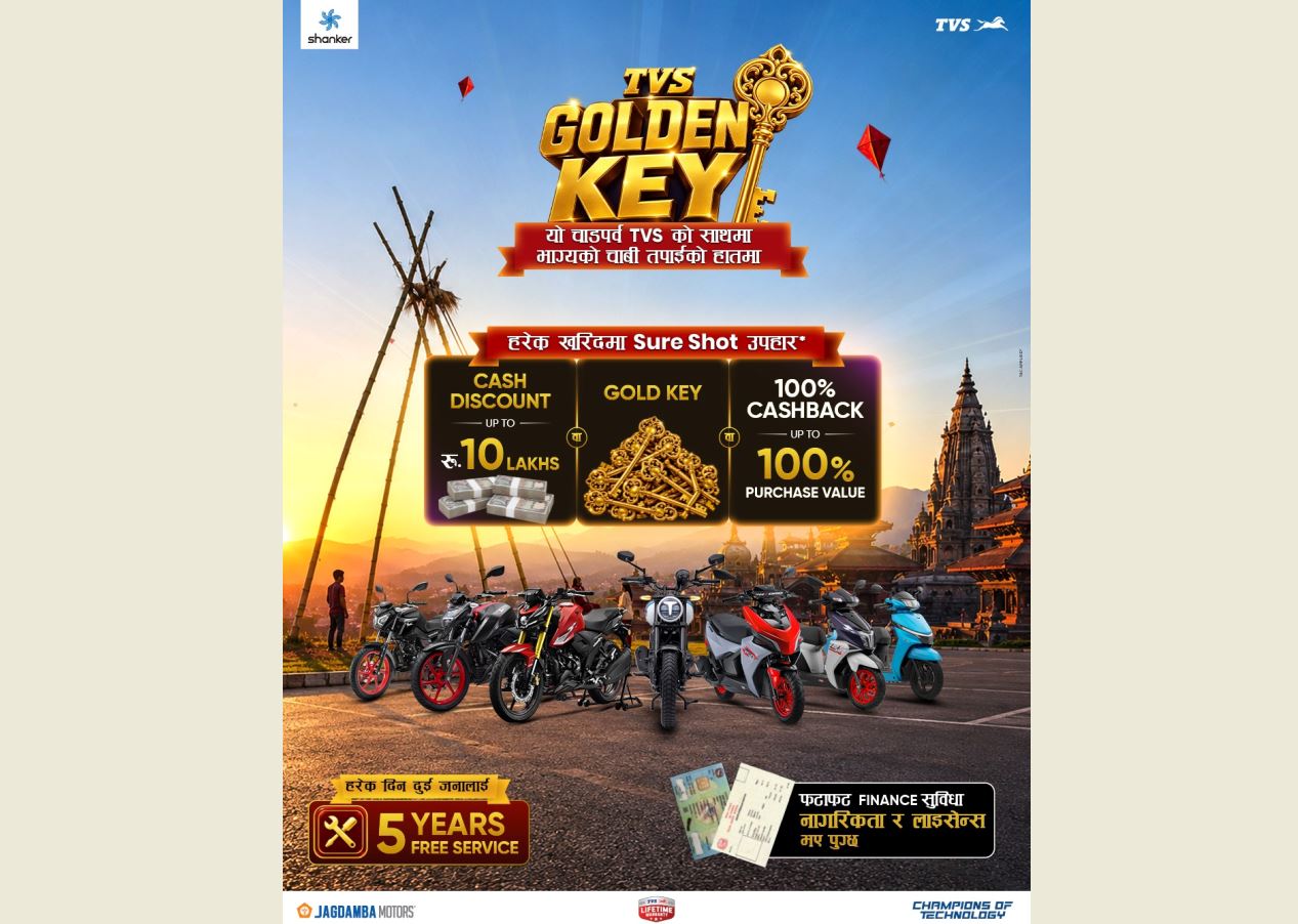 दशैँमा टीभीएसको ‘गोल्डेन की’ अफर, १० लाखसम्म नगद छुट र शतप्रतिशतसम्म क्यासब्याक